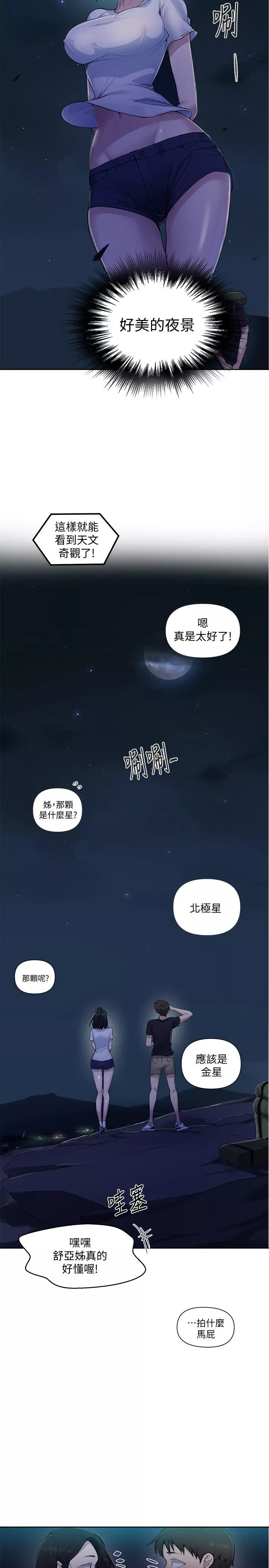 秘密教学第74话-舒亚姐，让我手把手教你