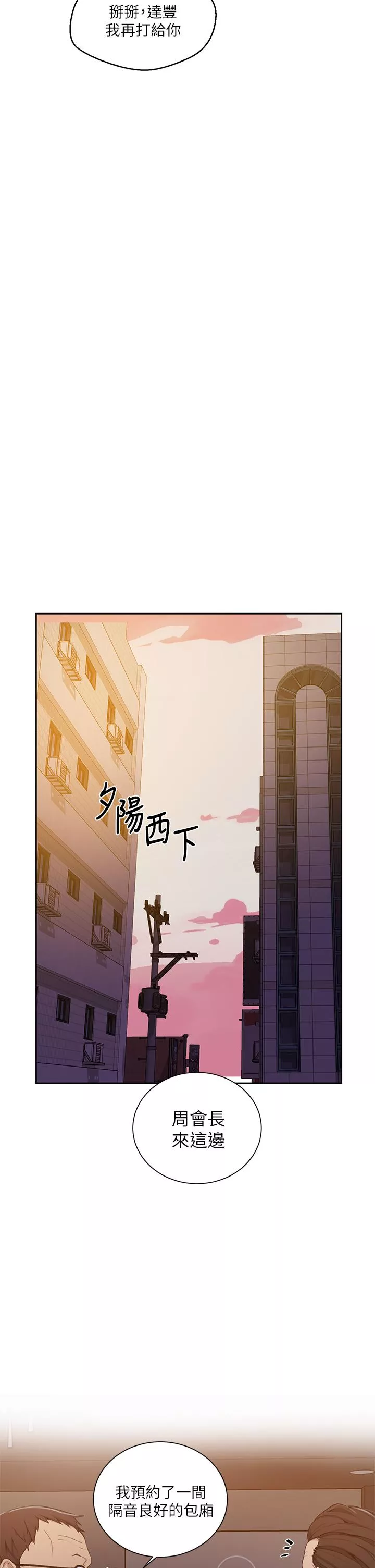 霸占人妻第105话-阿姨，我需要灭火