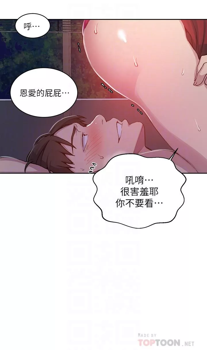 霸占人妻第106话-老婆，我们来玩69