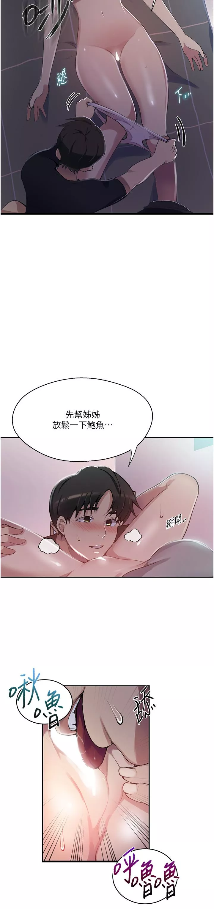 霸占人妻第166话-像狗一样被干的舒亚