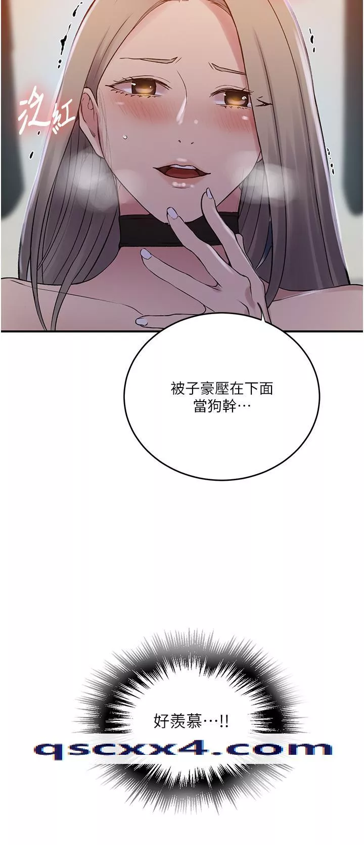 霸占人妻第186话-舒亚被当狗干