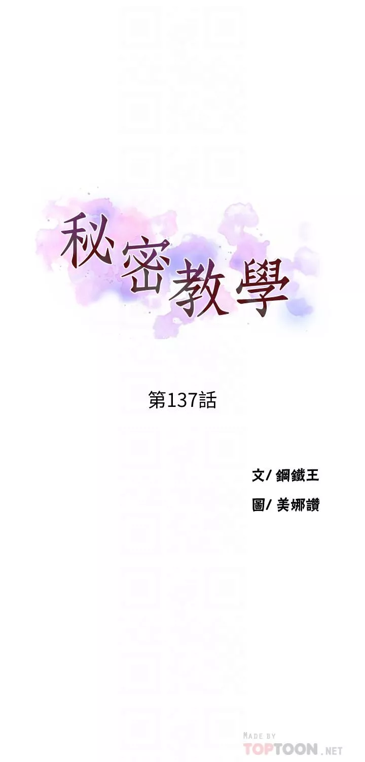 霸占人妻第137话-幸好有跟子豪做