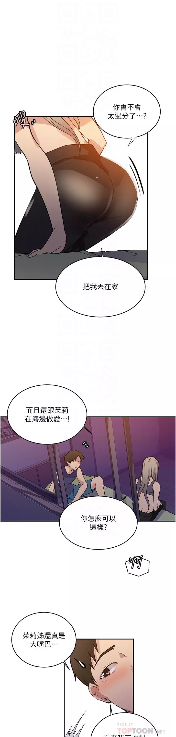 霸占人妻第164话-我愿意跟舒亚3P