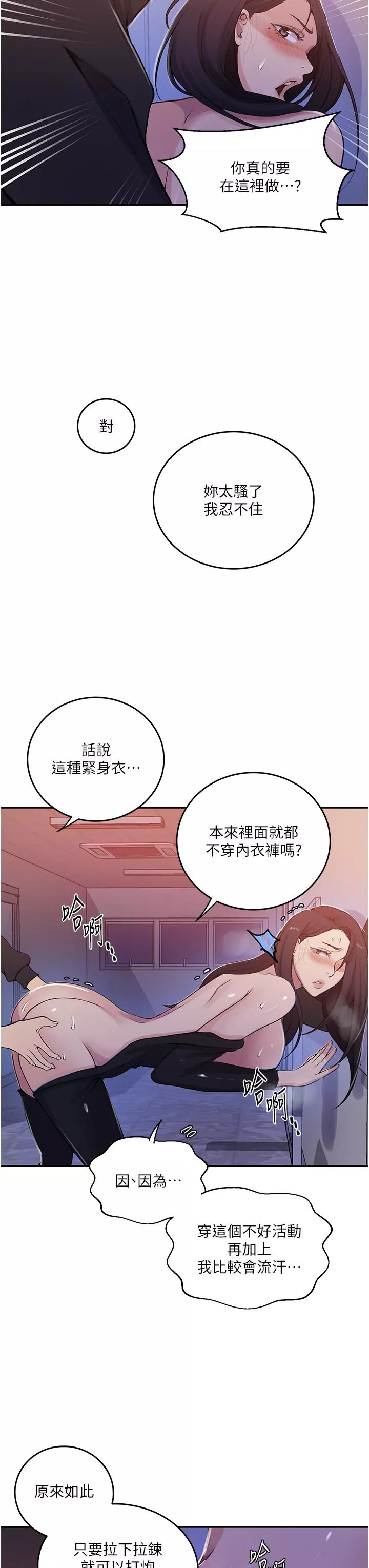 霸占人妻第193话-要脱不脱好撩人