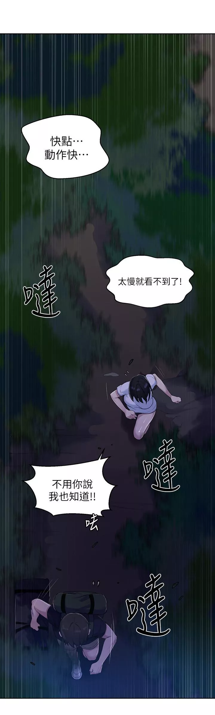 秘密教学第74话-舒亚姐，让我手把手教你