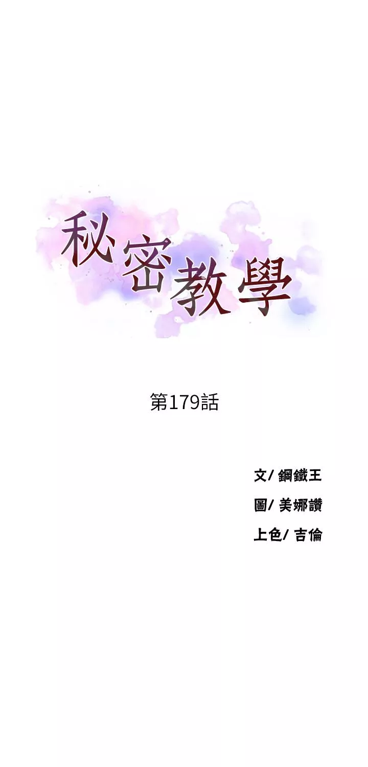 霸占人妻第179话-下面一位~