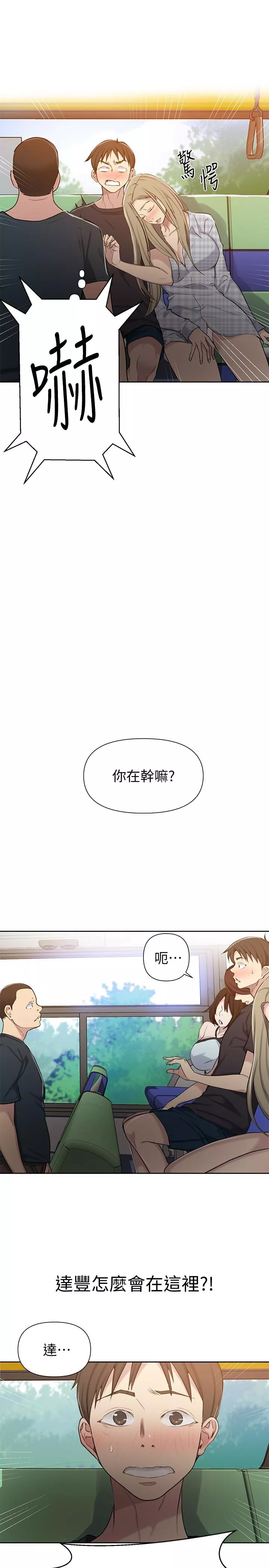 霸占人妻第56话-被撞见偷摸薇亚姐