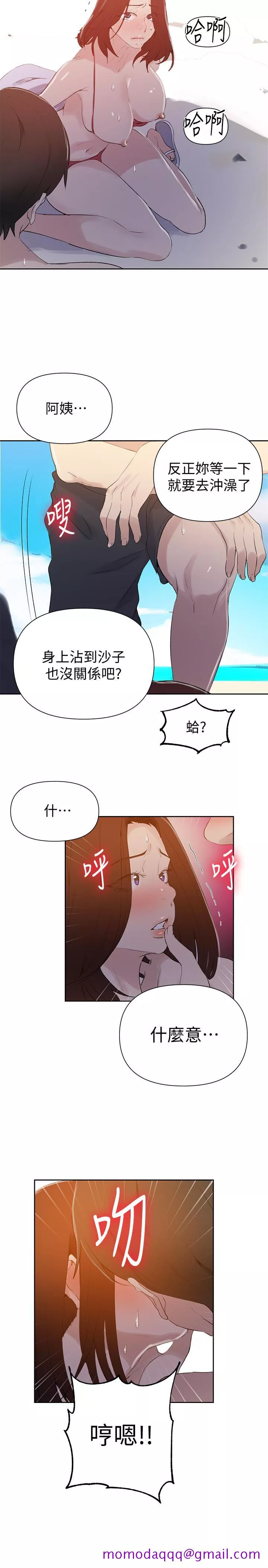 霸占人妻第54话-我想跟阿姨玩