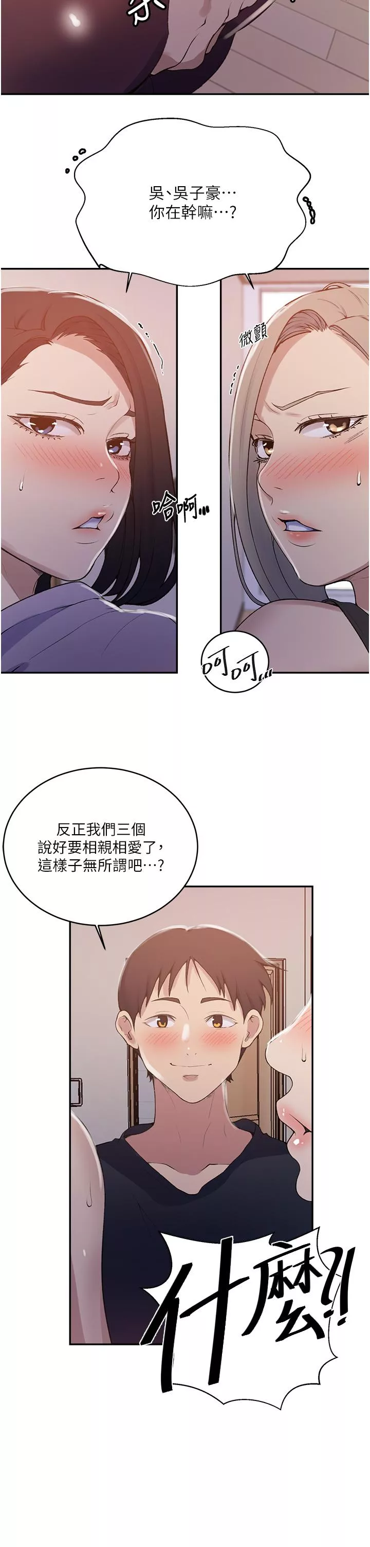 霸占人妻第171话-在老公旁边被子豪扒光