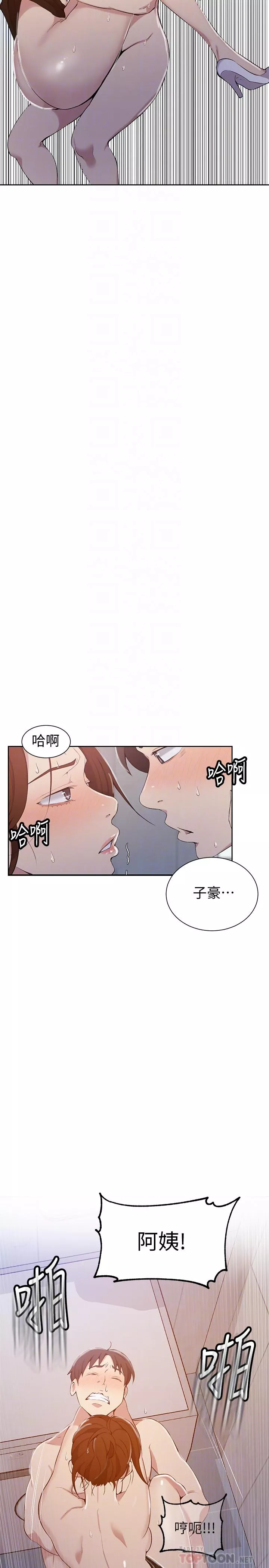 霸占人妻第44话-重生为女人的恩爱