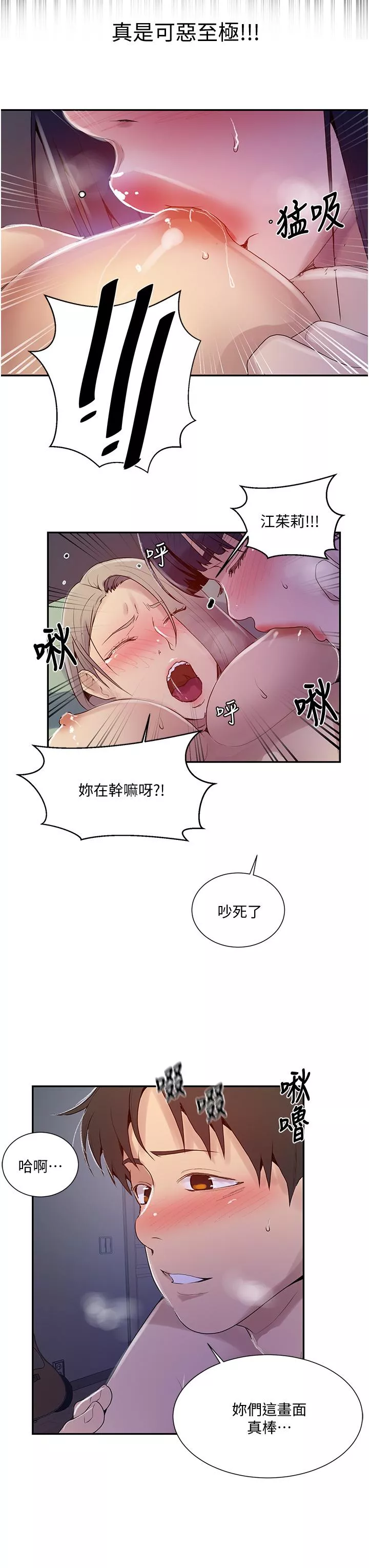 秘密教学第135话-薇亚被干的样子好淫荡