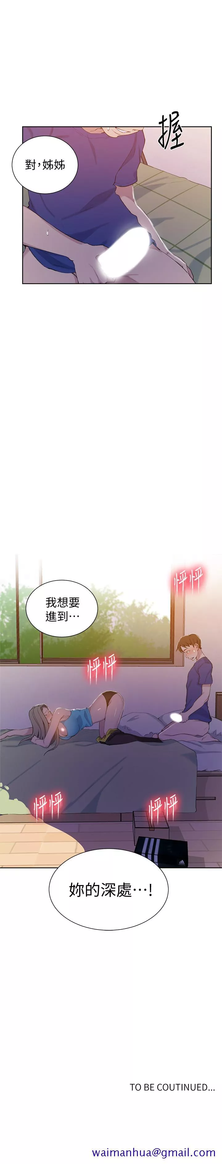 霸占人妻第46话-薇亚姐一回家就马上