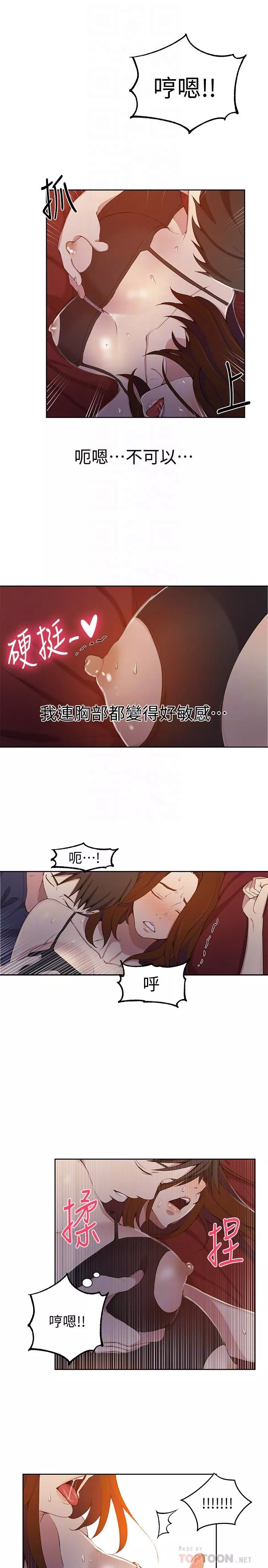 秘密教学第39话-子豪进到我的体内