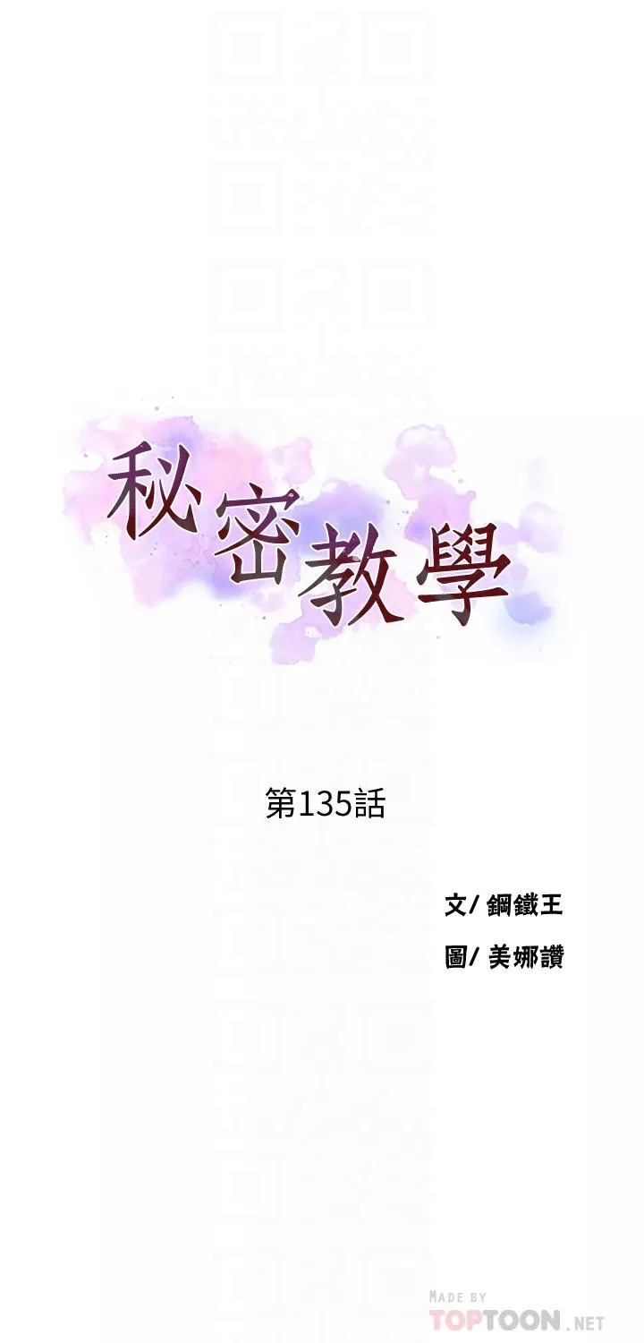 霸占人妻第135话-薇亚被干的样子好淫荡