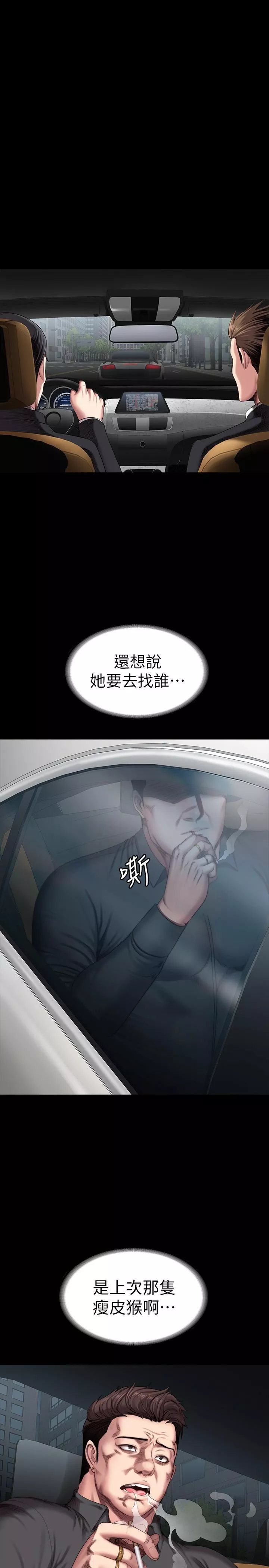 健身教练第102话-这次，做好觉悟了吗