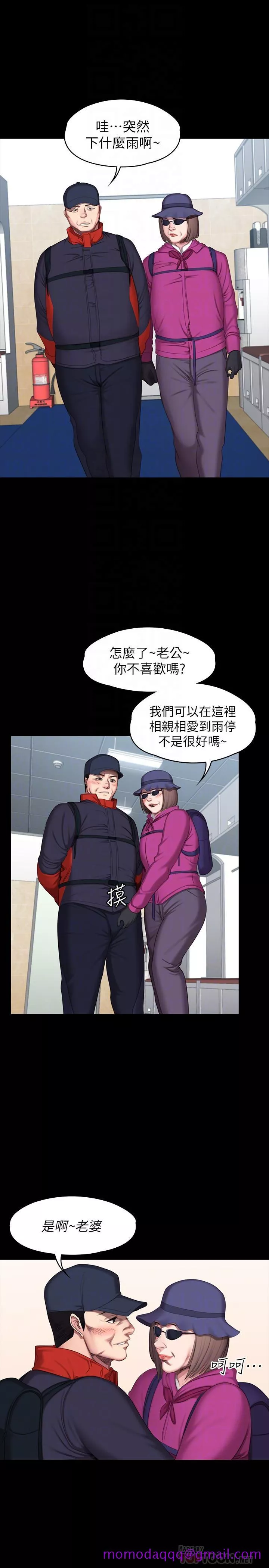 健身教练第67话-我们要不要去休息一下