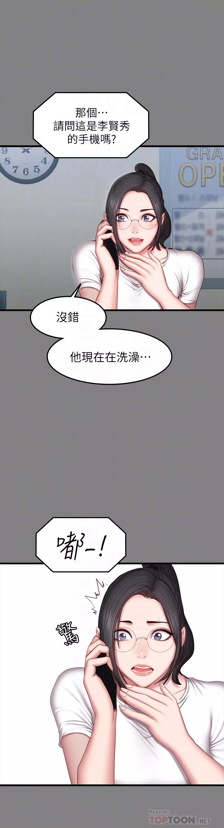 健身教练第35话-所以我们是什麽关系