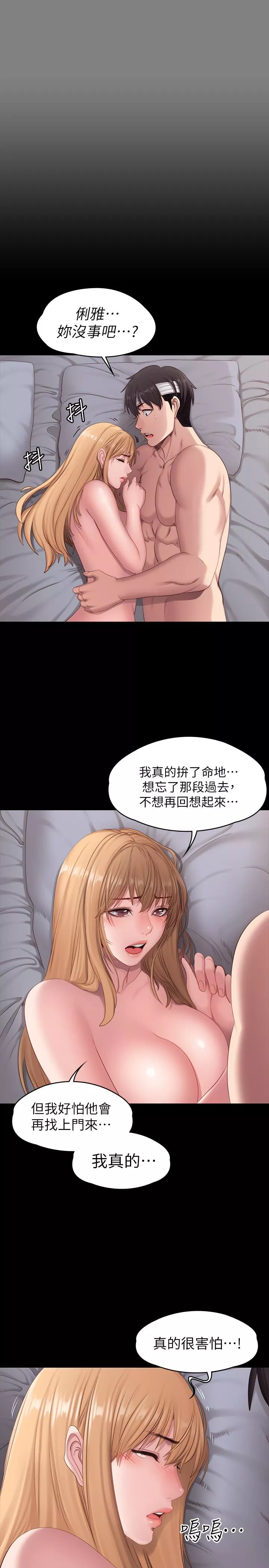 健身教练第61话-玩弄感情的前男友