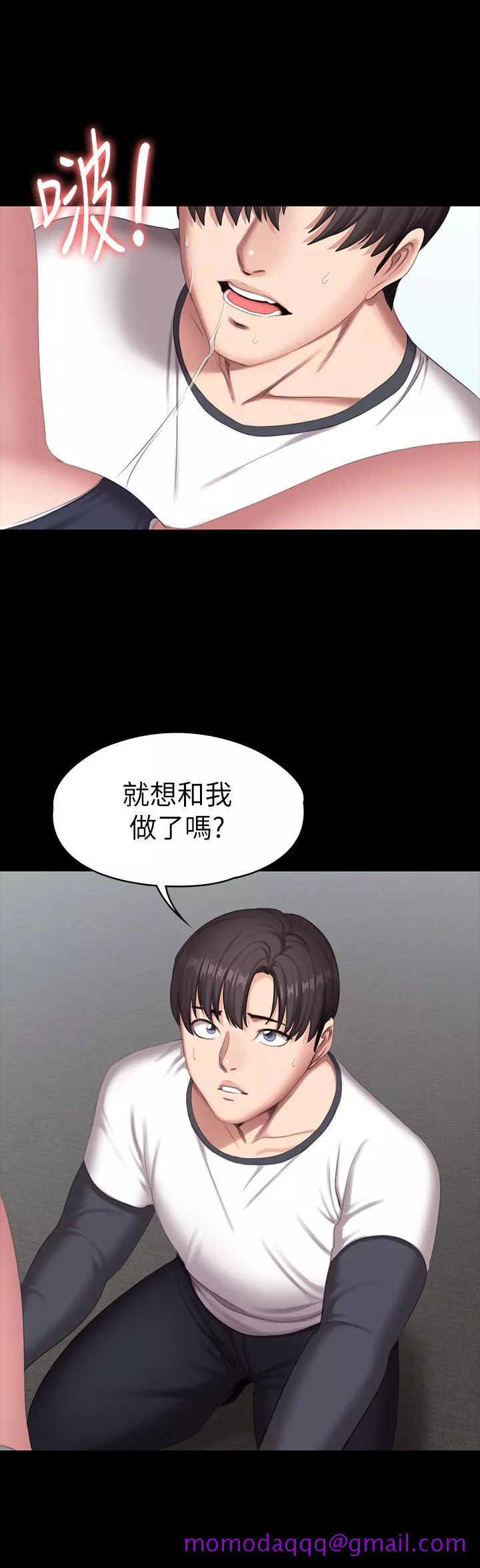 健身教练第75话-我能用舌头帮你服务吗