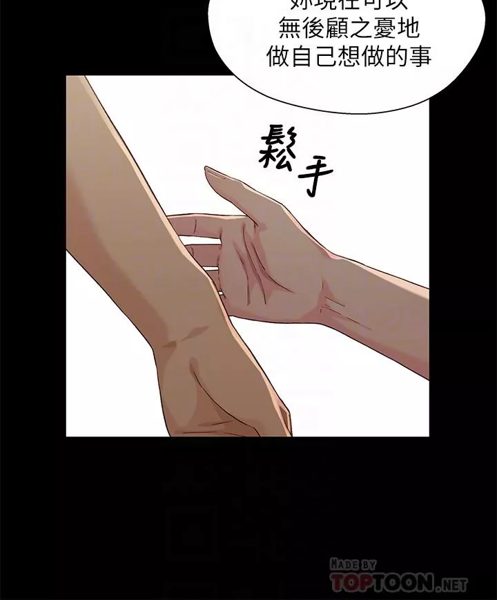 兄妹关系第35话-不是兄妹，是男女关系