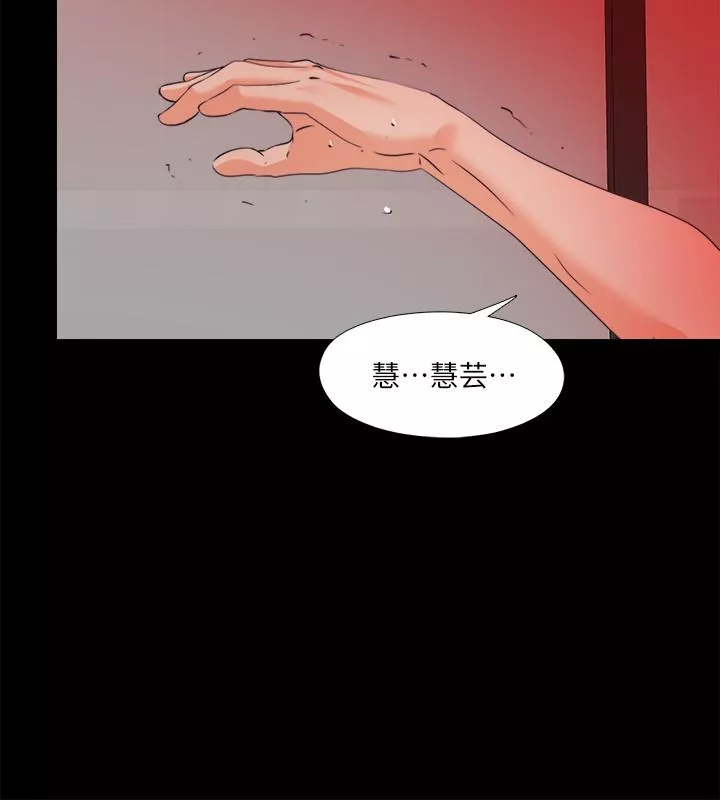 爱徒第58话-她们最後的选择