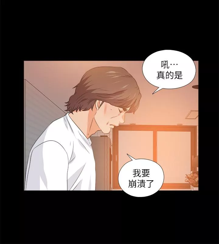 爱徒第54话-不穿胸罩的新学生