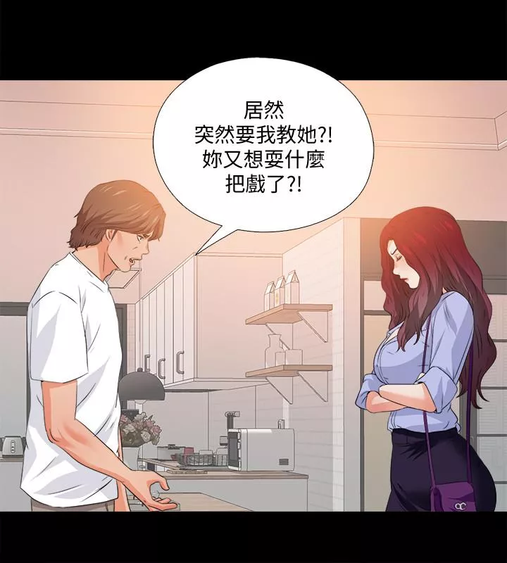 爱徒第54话-不穿胸罩的新学生