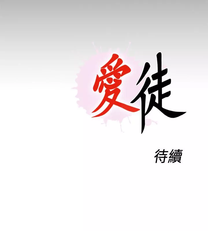 爱徒第54话-不穿胸罩的新学生