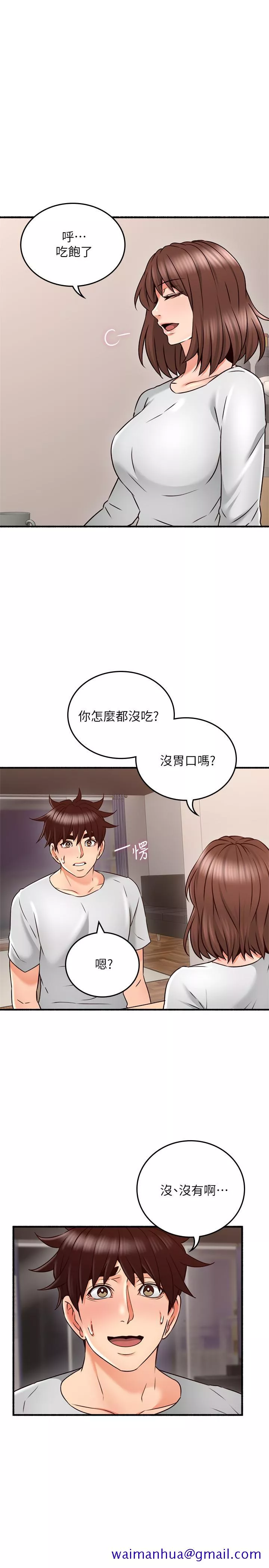 邻居人妻第56话-放着性感的老婆不碰