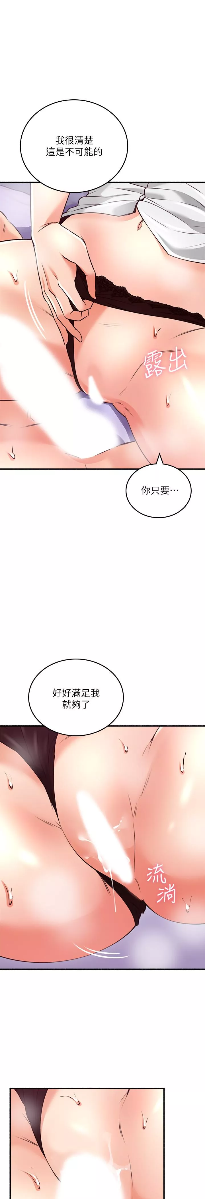 邻居人妻第54话-你的身体最能满足我