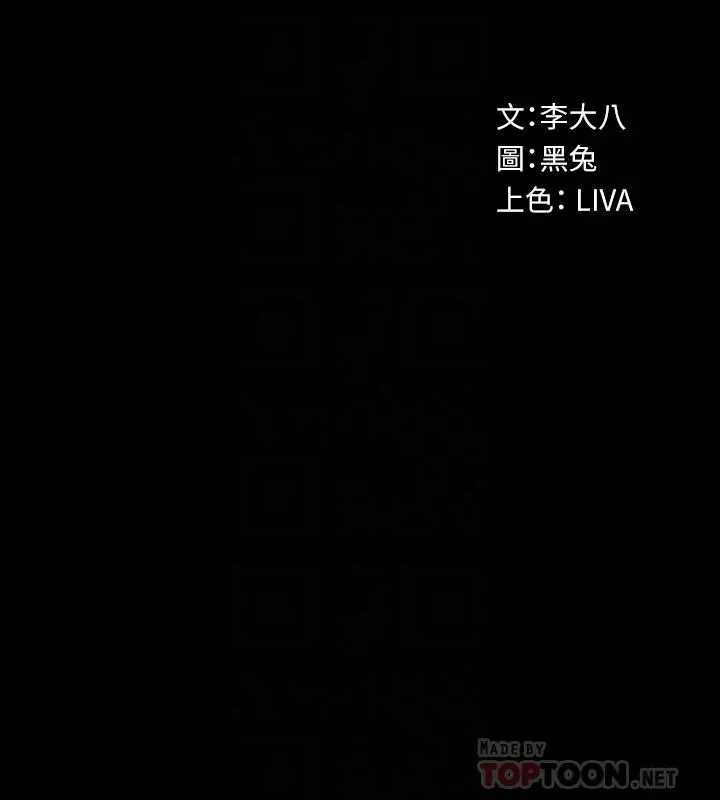 与前妻同居第64话-李主播，要不要跟我约会