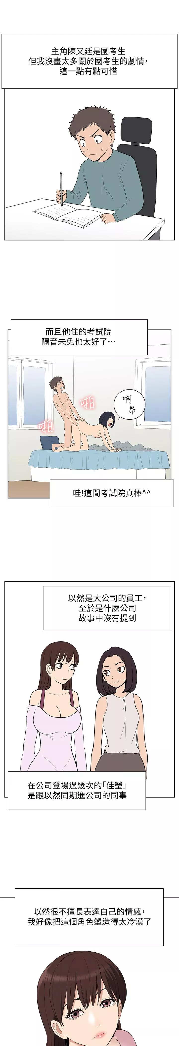 难言之隐後记