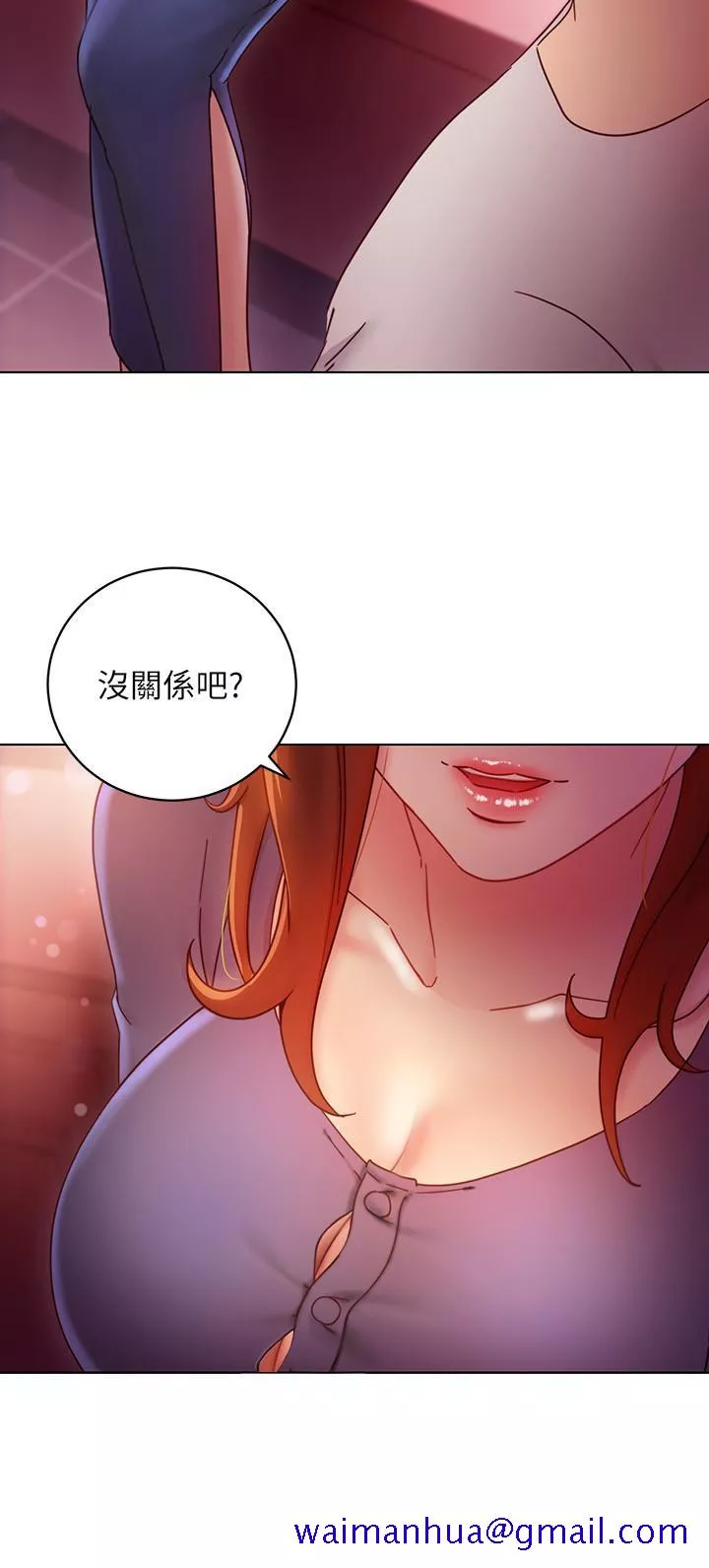 继母的朋友们第55话-不自觉摸上继母的胸