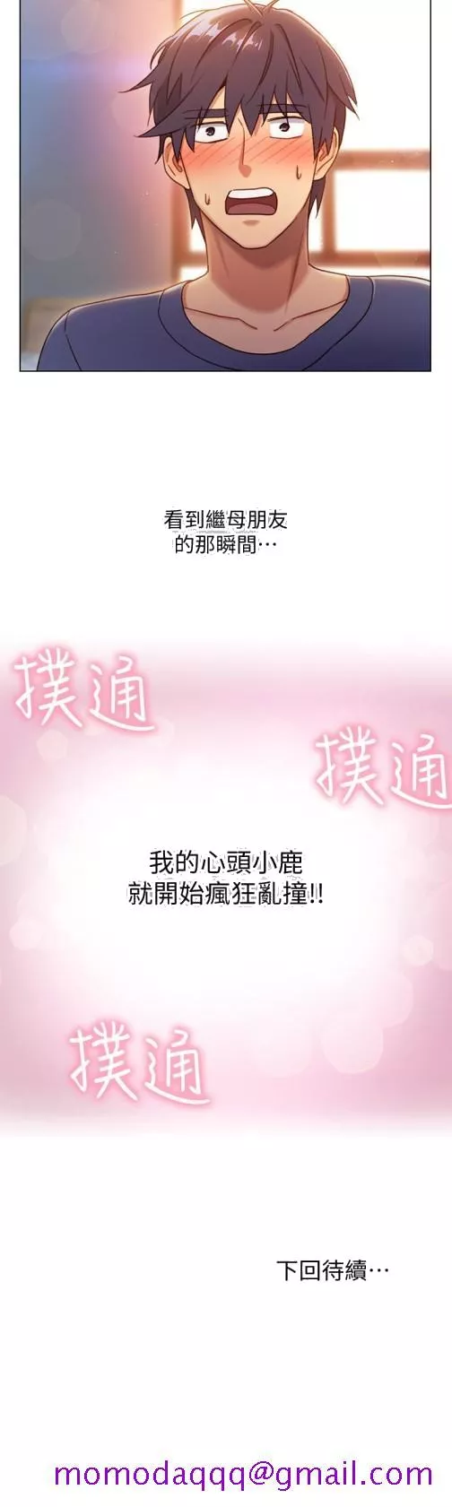 继母的朋友们第2话-看看我淫荡的身体