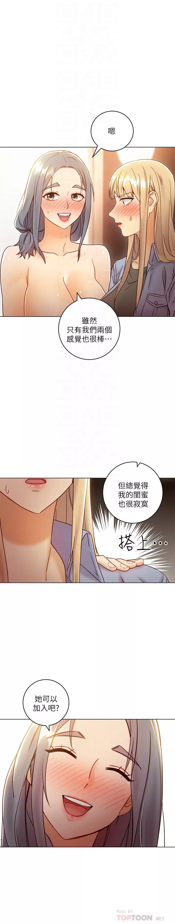 继母的朋友们第45话-苦苦哀求硕宇插入