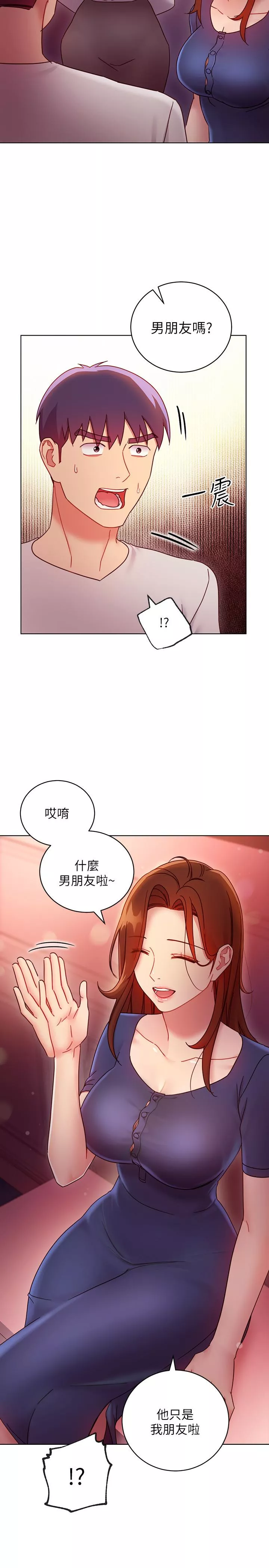 继母的朋友们第55话-不自觉摸上继母的胸