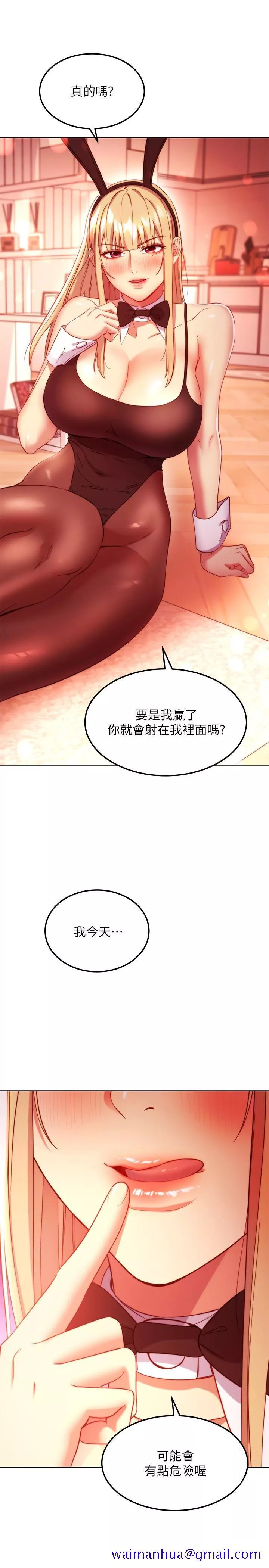 继母的朋友们第114话-被插到泪眼汪汪的娜莲