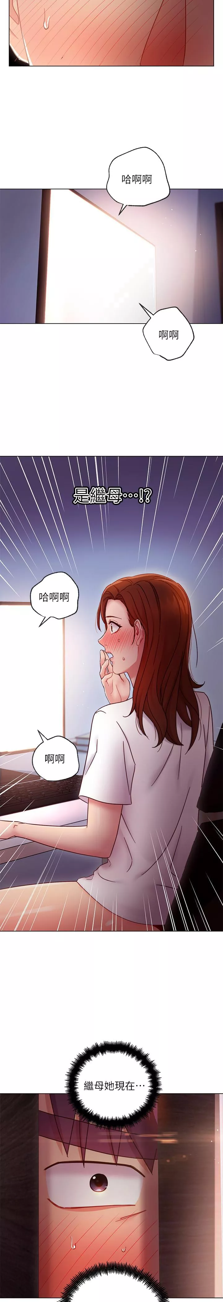 继母的朋友们第53话-什麽女王明明这麽淫荡