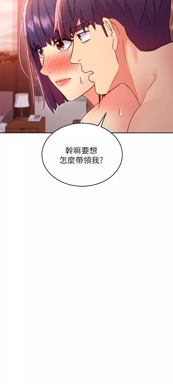 继母的朋友们第75话-浑身发烫的第一次