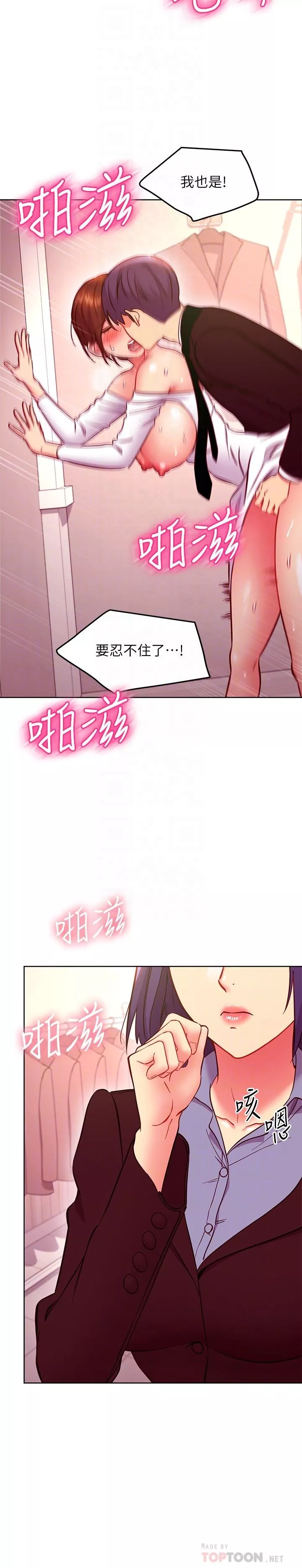 继母的朋友们第145话-婚礼有三个新娘