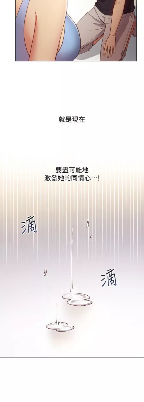 继母的朋友们第9话-请你和我做一次