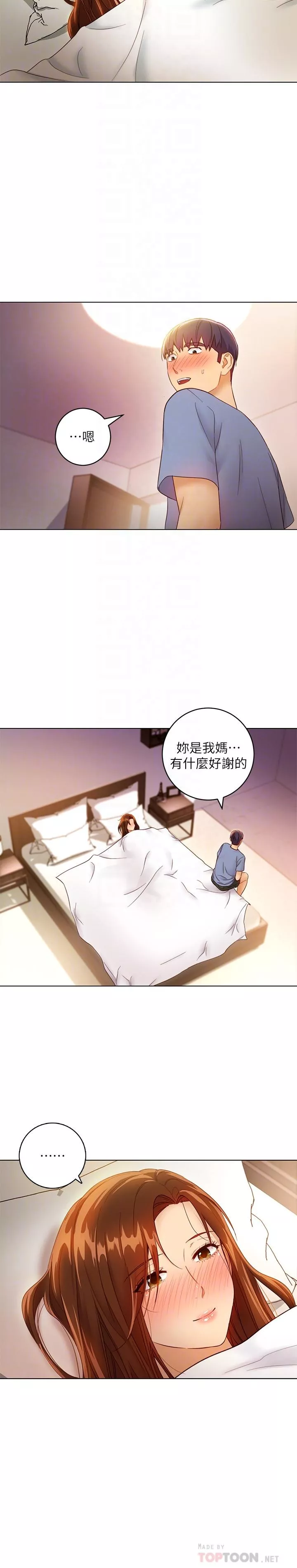 继母的朋友们第35话-能帮我擦一下吗