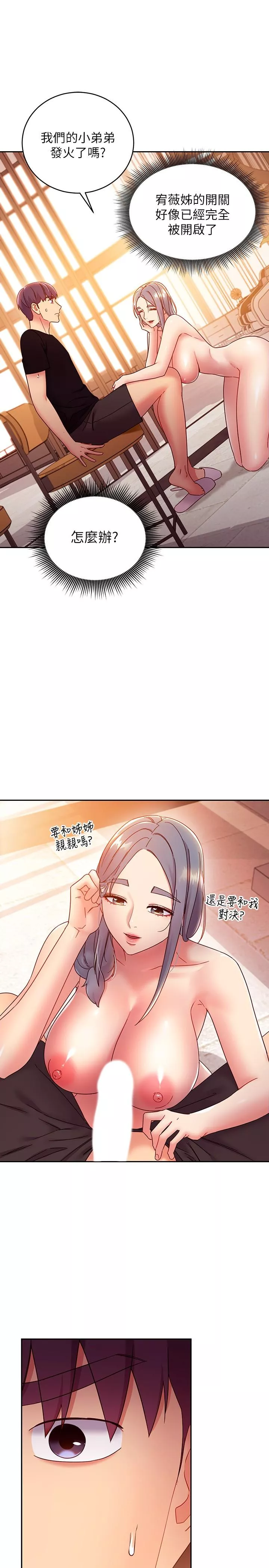 继母的朋友们第81话-在人妻家里打的火热