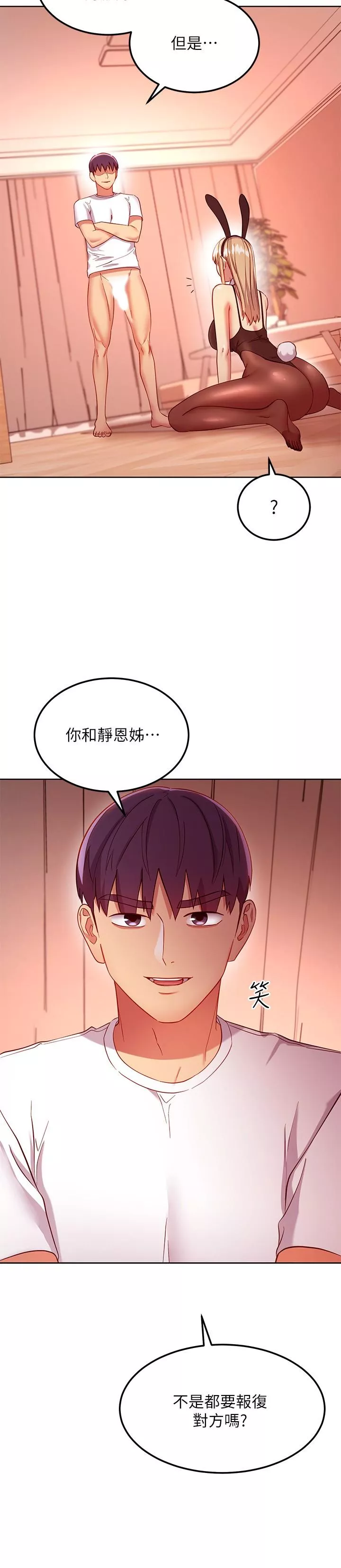 继母的朋友们第114话-被插到泪眼汪汪的娜莲