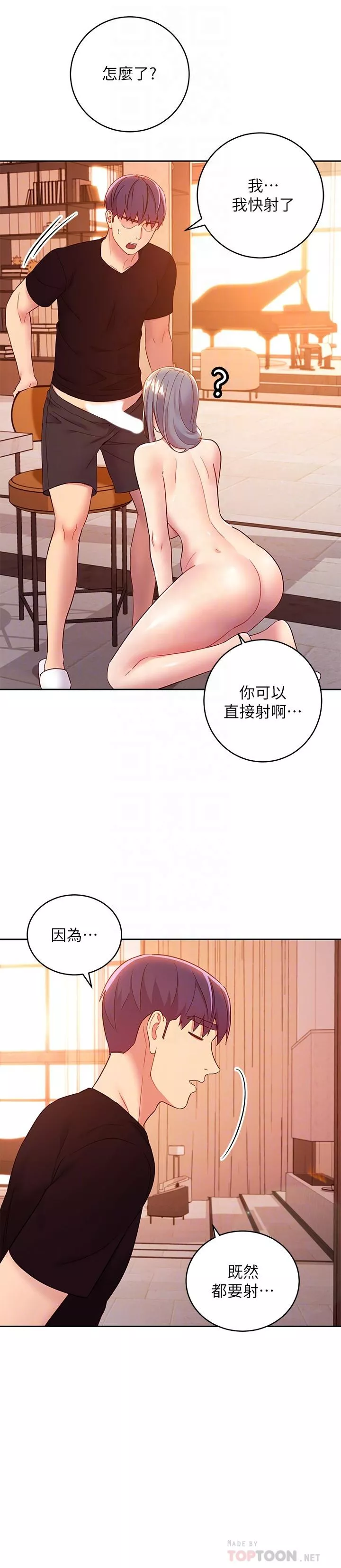 继母的朋友们第81话-在人妻家里打的火热