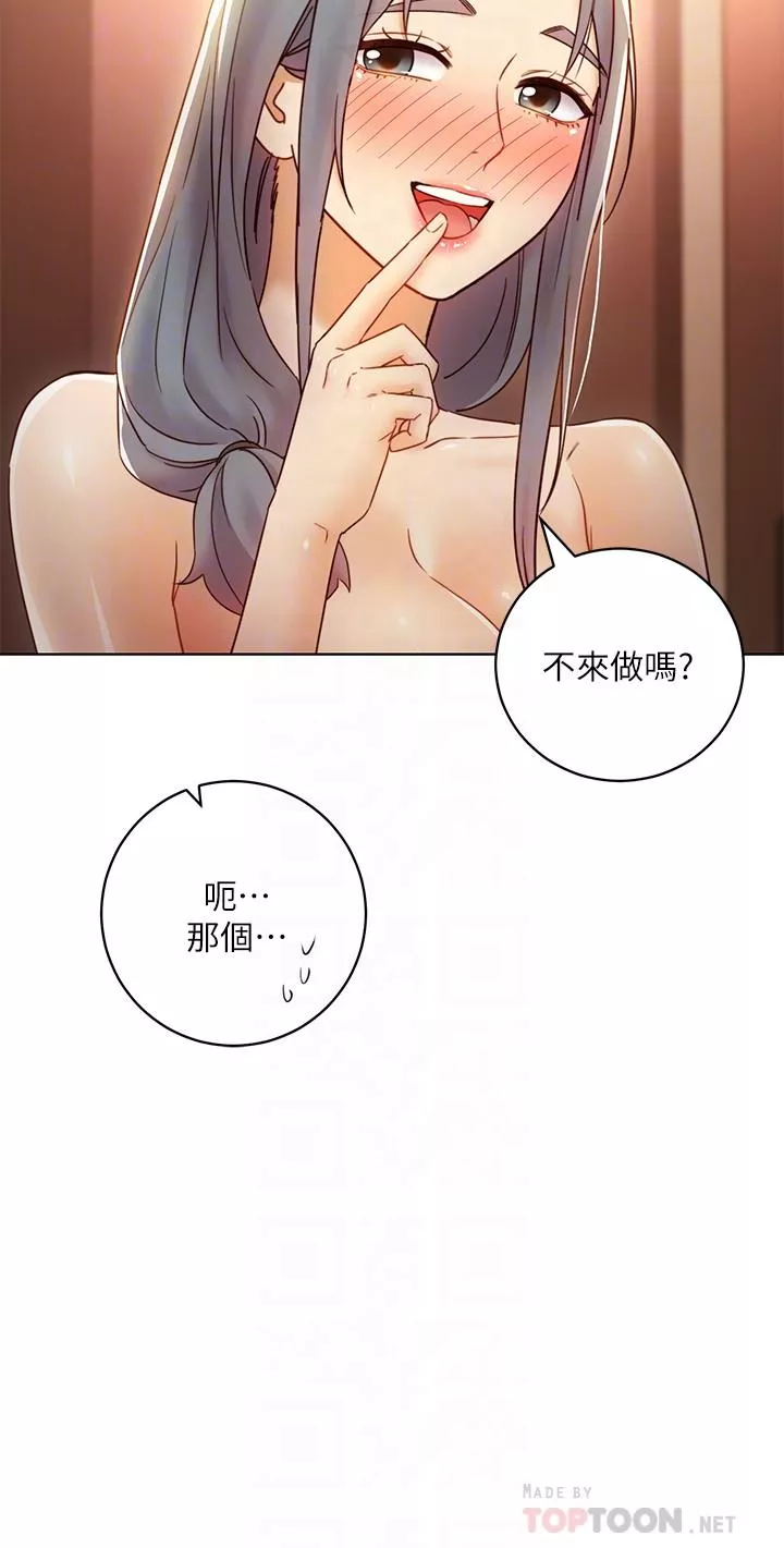 继母的朋友们第45话-苦苦哀求硕宇插入