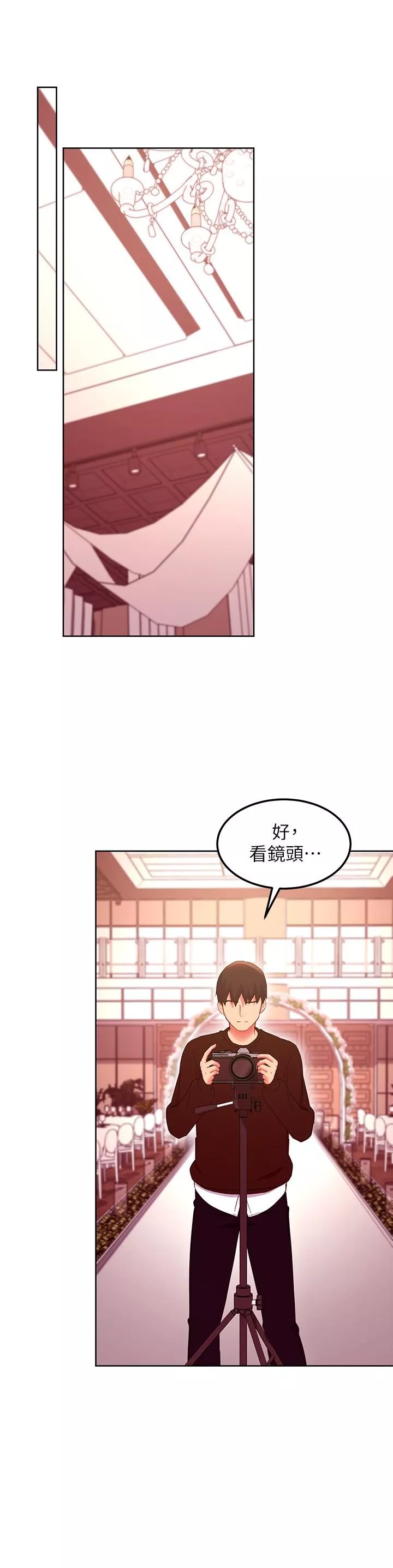 继母的朋友们第145话-婚礼有三个新娘