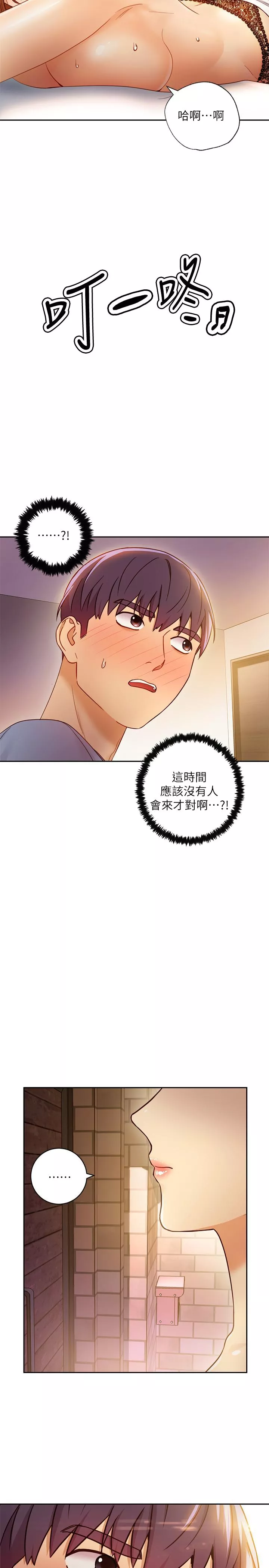 继母的朋友们第35话-能帮我擦一下吗