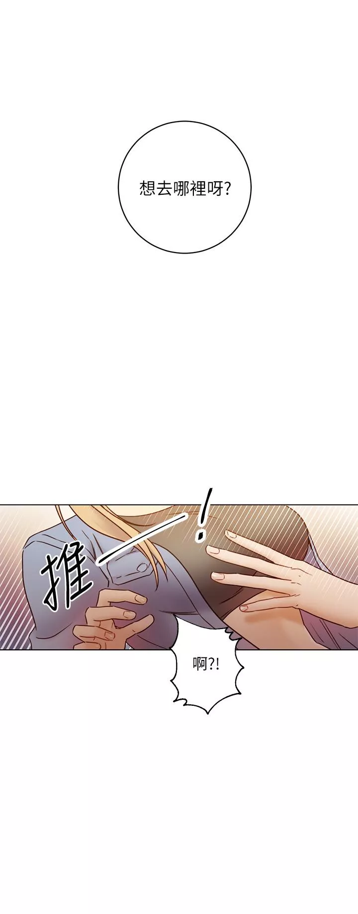 继母的朋友们第45话-苦苦哀求硕宇插入