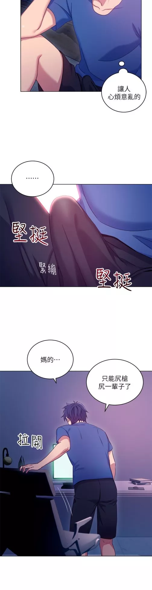 继母的朋友们第6话-我…看了你的影片